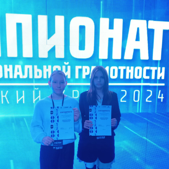 Чемпионат по функциональной грамотности.