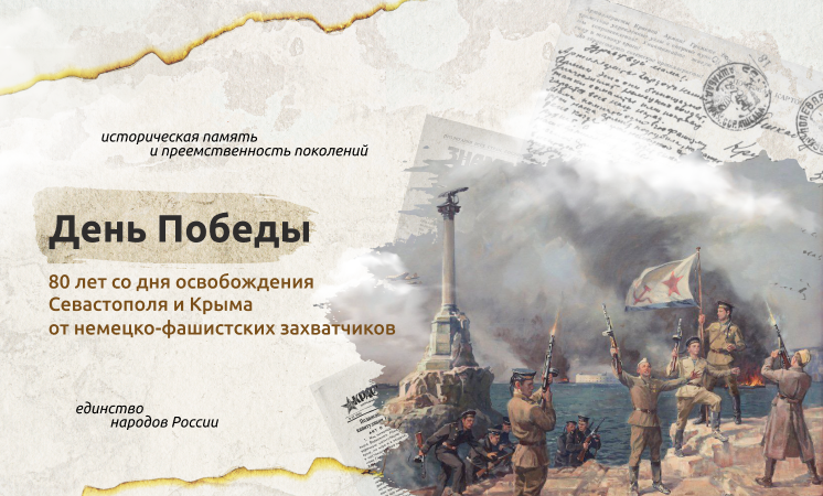 Разговоры о важном - День Победы.